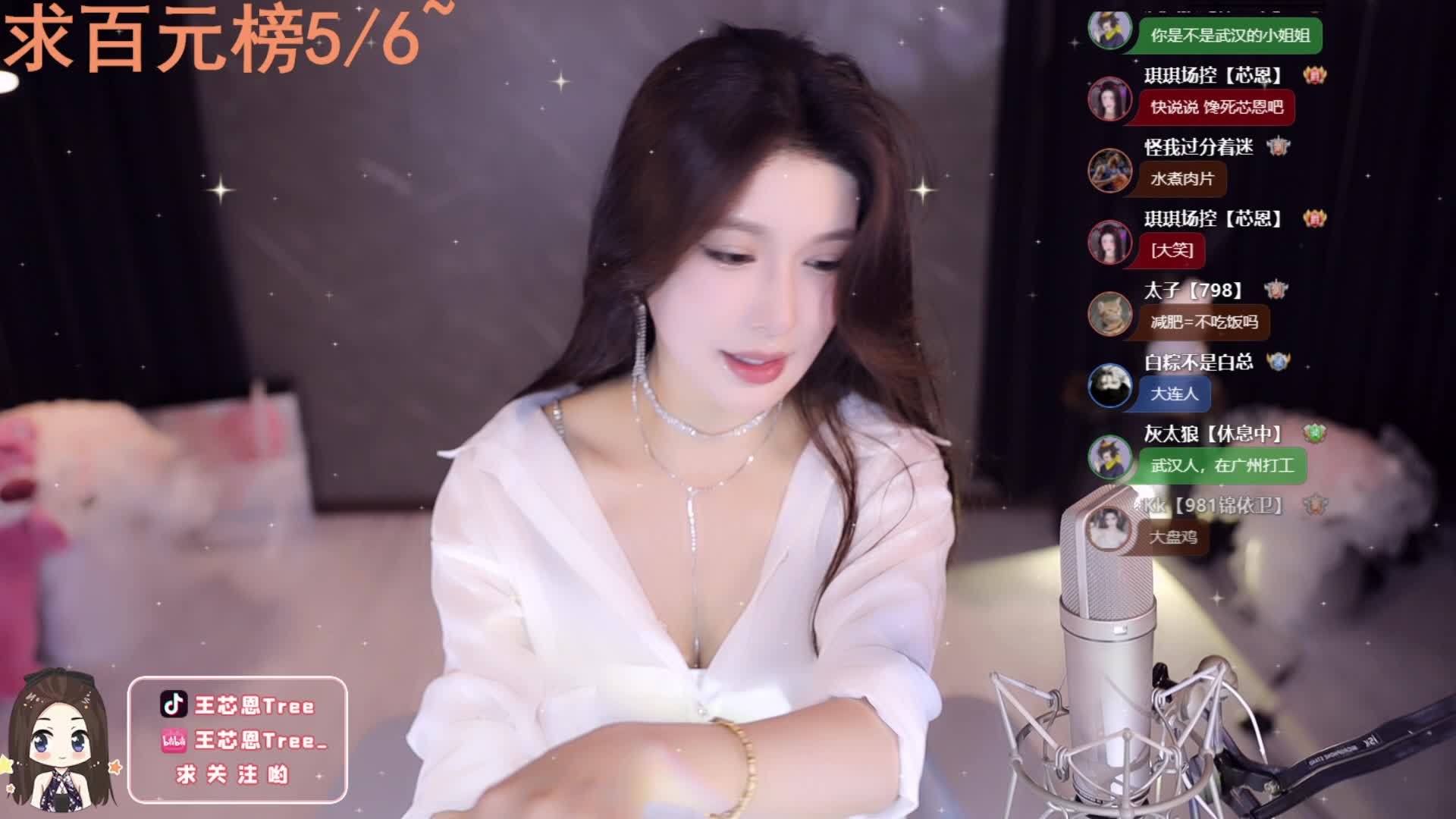 【王芯恩Tree】兄弟们，武汉人说话都很好听嘞~