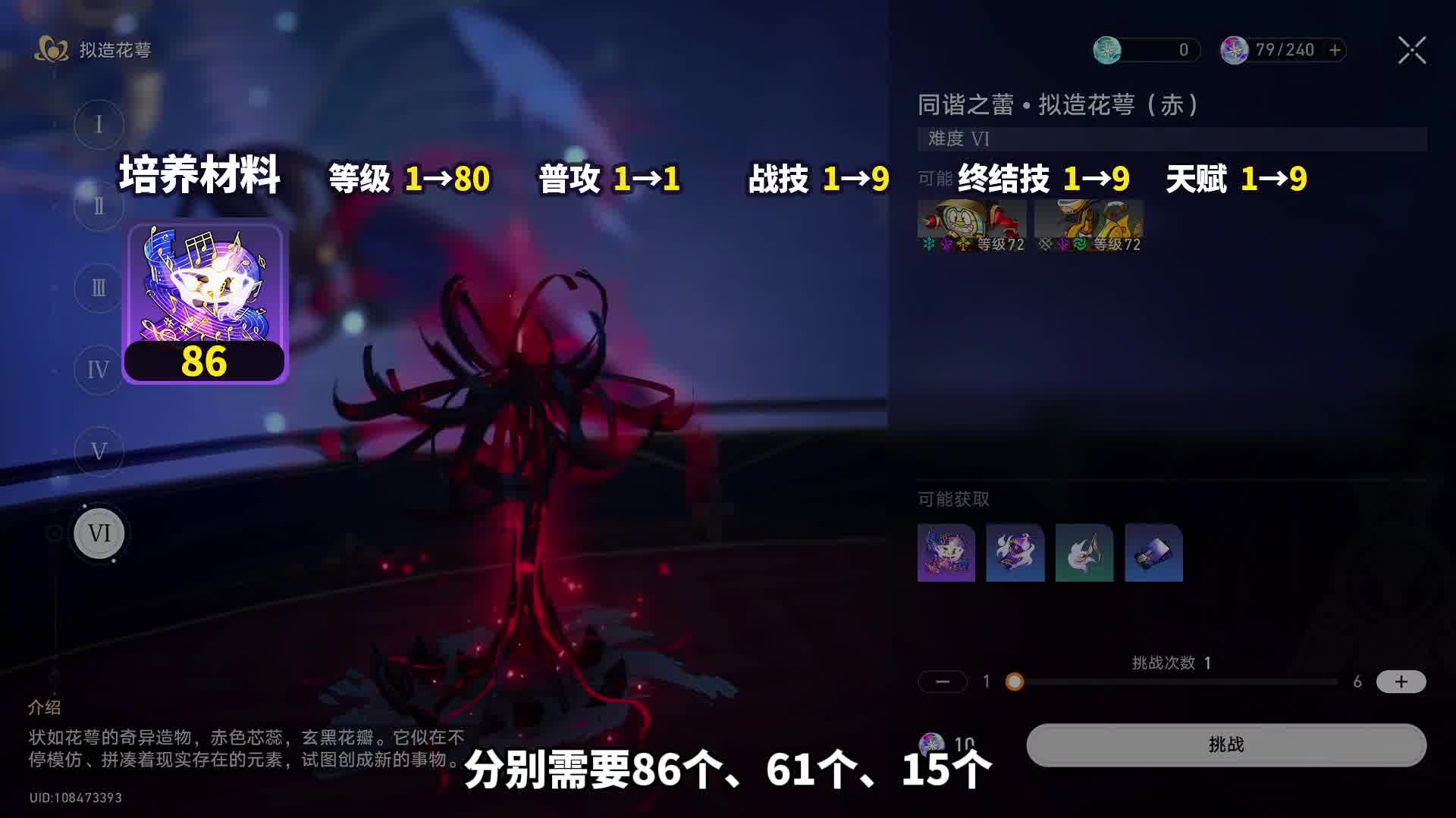 【2.2前瞻】知更鸟培养材料 #狂热奔向深渊 #崩坏星穹铁道创作者激励计划 #崩坏星穹铁道攻略 #崩