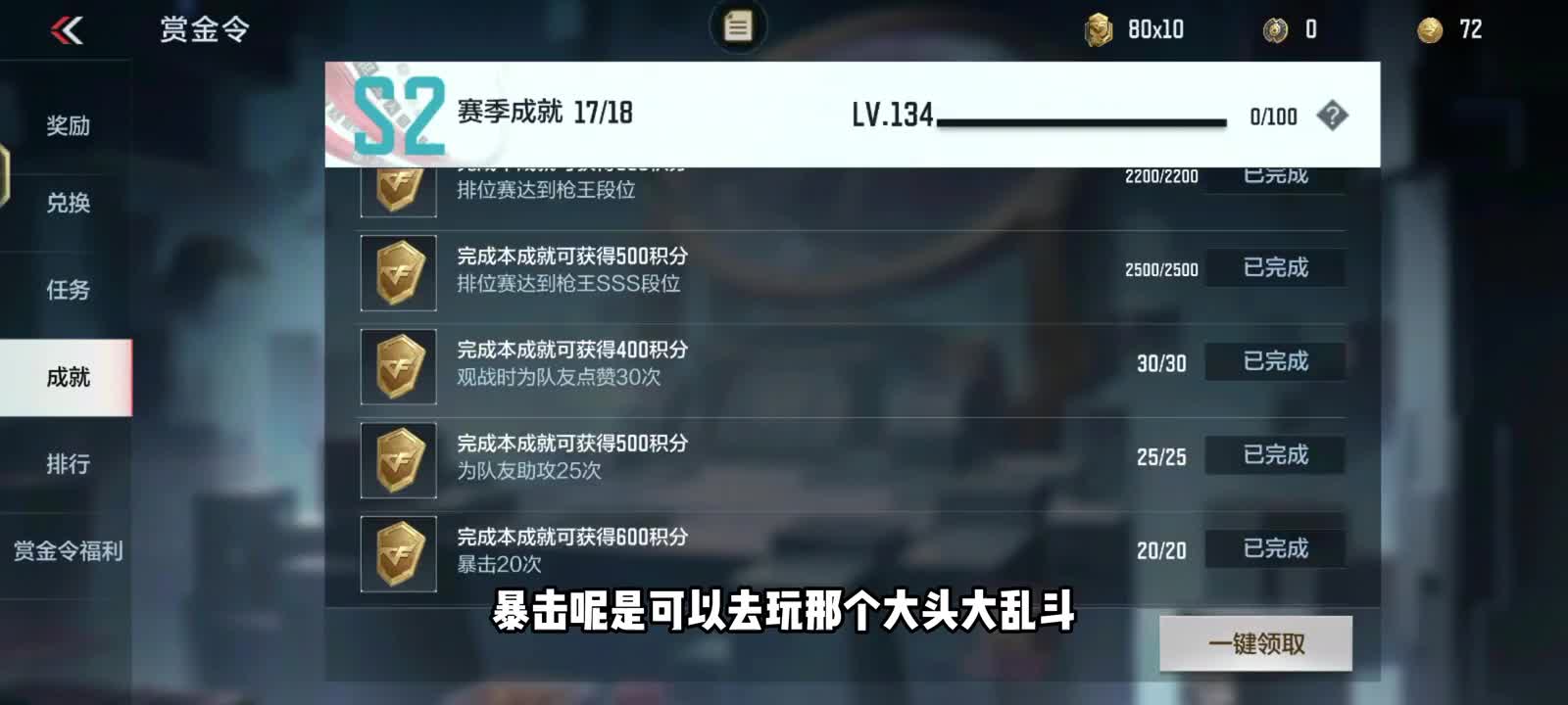 CF手游：教你如何快速完成赏金令成就之路任务，有些可以一起完成 #CF手游霓裳战舞 #CF手游