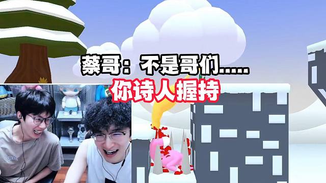 不是哥们，你诗人握持！