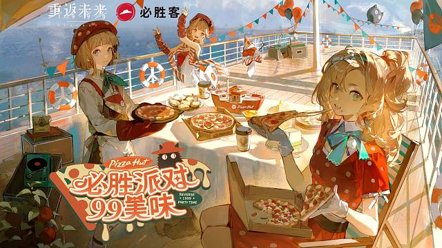 重返未来：1999 X 必胜客 联动PV：必胜派对，99美味