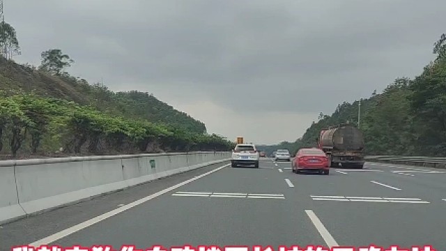 开车自动挡车下长坡时正确操作方法 #汽车知识 #每天一个用车知识