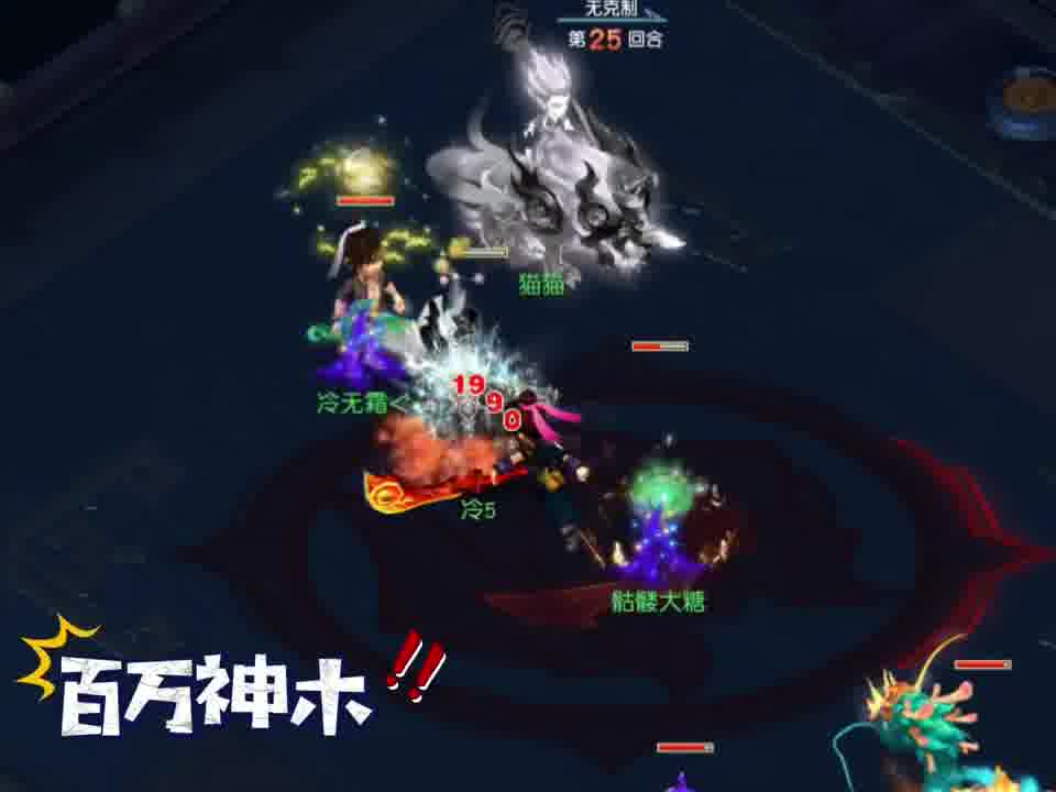 骷髅大唐面对百万神木，巧胜。#梦幻西游电脑版 #梦幻西游 #梦幻西游创梦计划 #骷髅大糖 #骷髅大唐