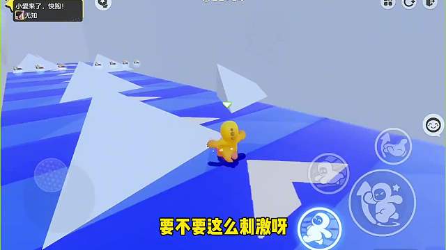 55. 小爱来了！快跑！