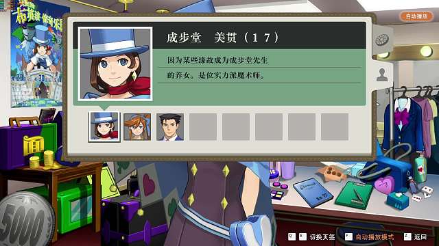 逆转判决6第二章1