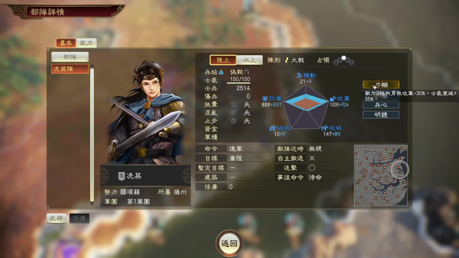 三国志14四海坐牢本片段4