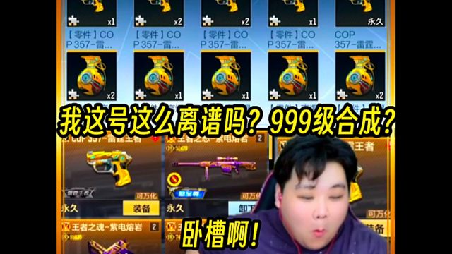 赏金令0级0碎片要升多少级才能合成COP? 999级足矣?#穿越火线手游#cf手游霓裳战舞#cf手游