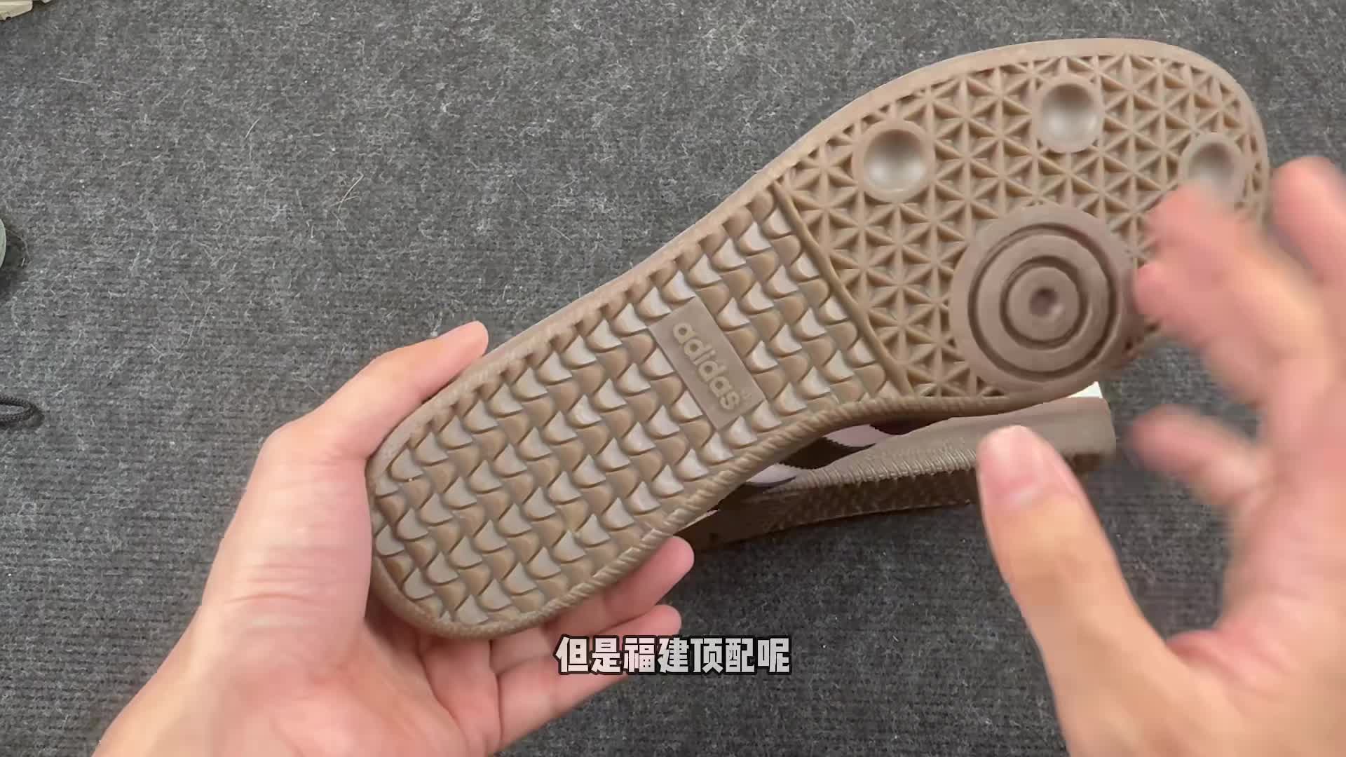 福建的桑巴德训鞋，顶配竟然毫无破绽？刷新我的认知！！