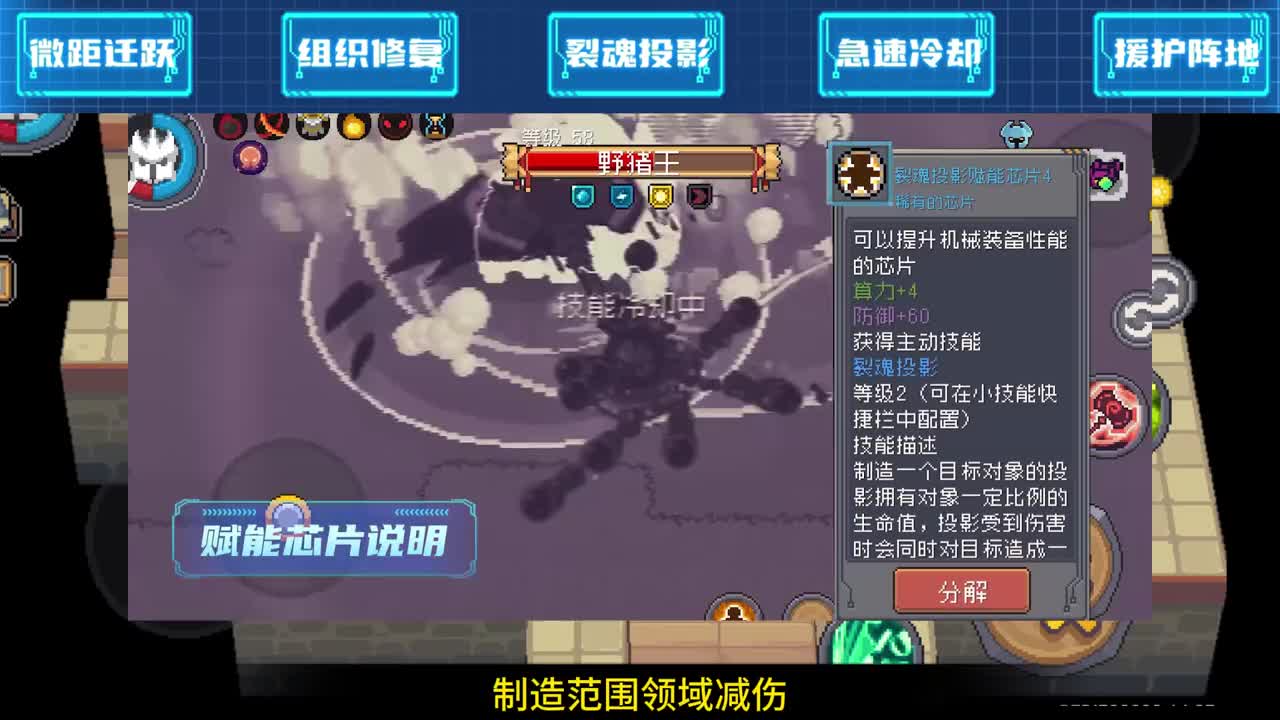 元气骑士前传 你必须了解的赛季玩法机械改造全方位讲解 #元气骑士前传 #元气骑士前传s2赛季 #手游