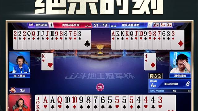 焦灼起来了！快看比赛