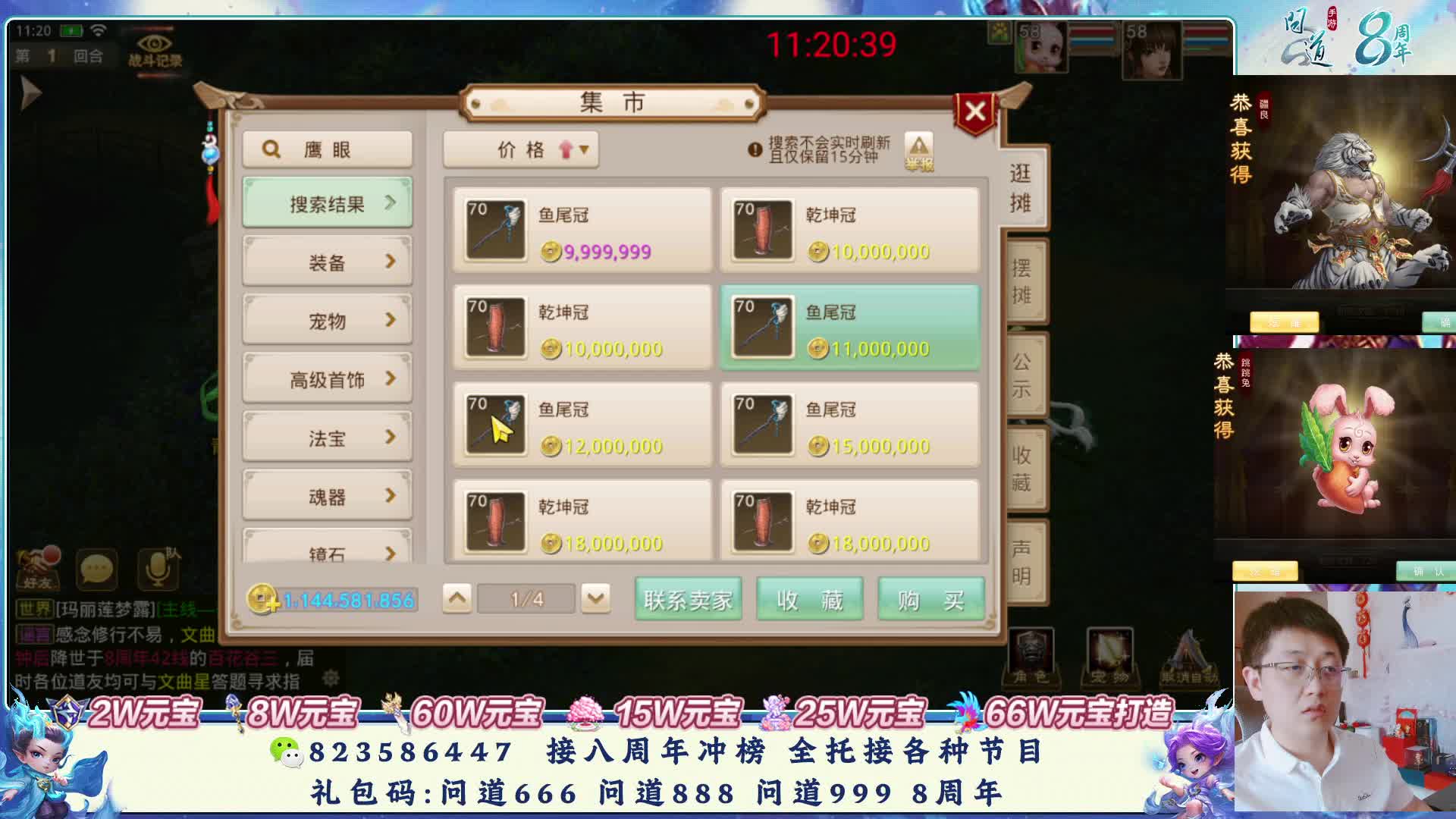 八周年提前改个八各种爆爆爆