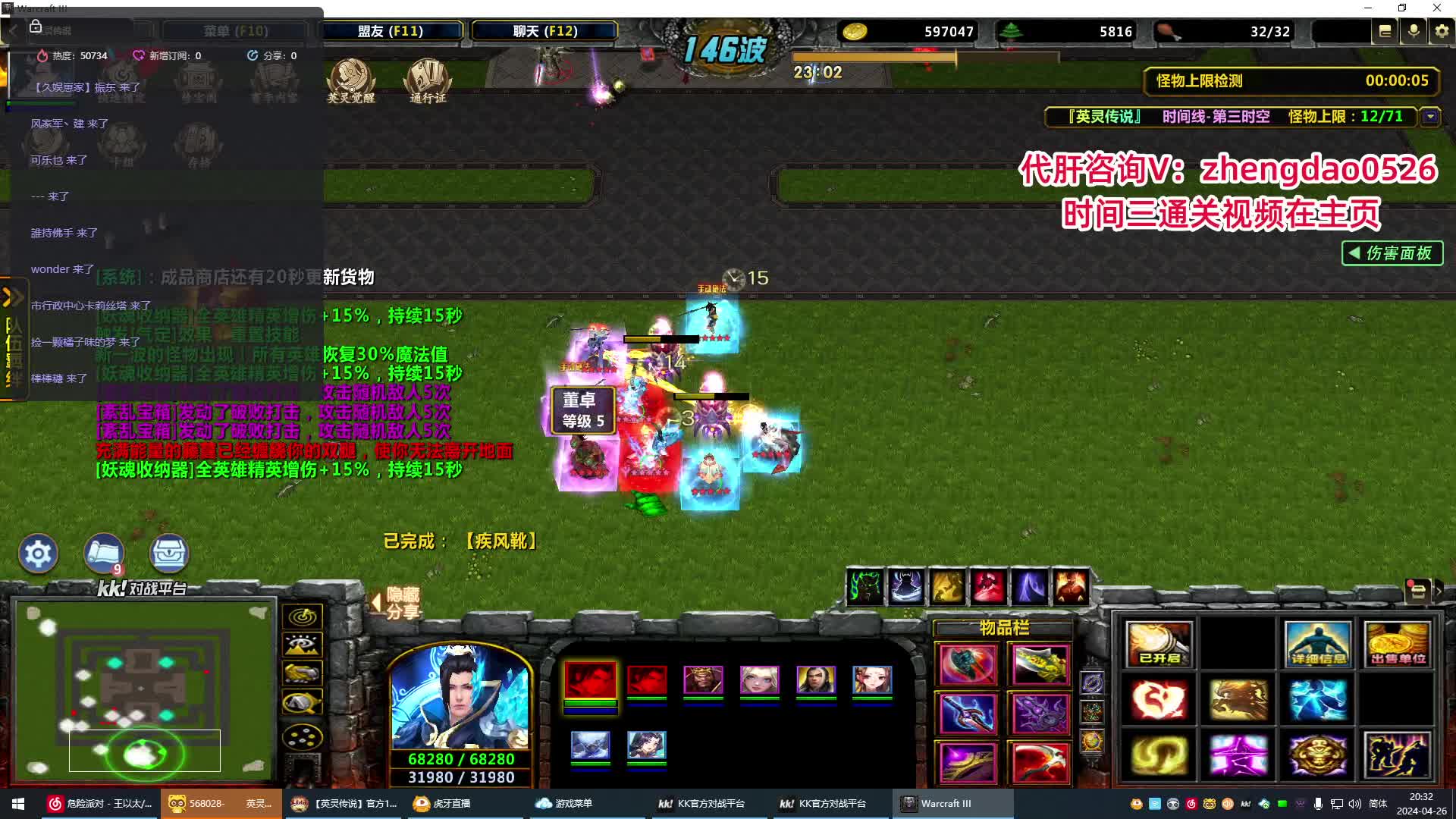 英灵传说:时间3，郭靖单通241