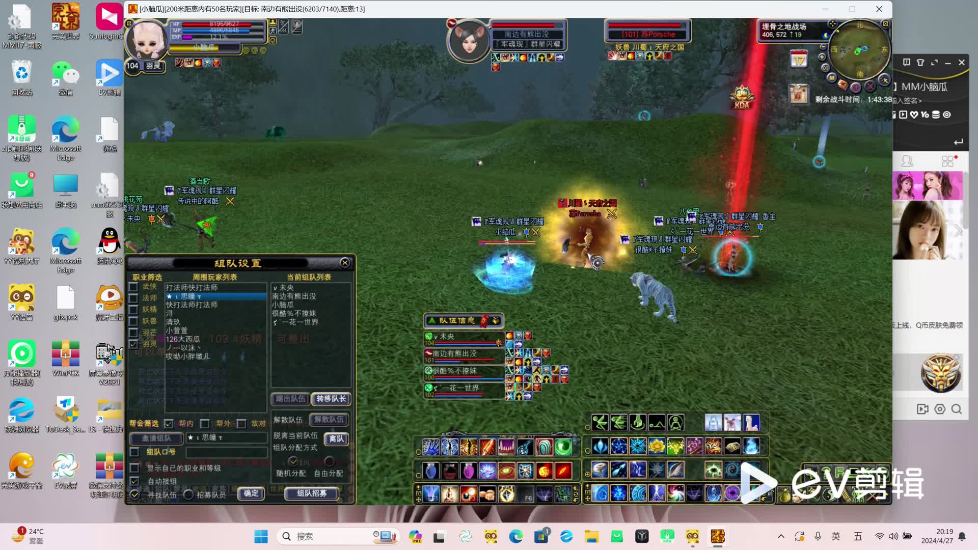 24.4.27军魂防守川蜀-埋骨之地（上)