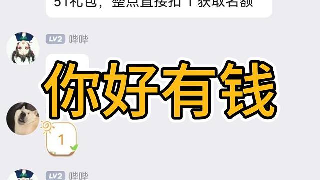 玩DNF被骗了，不多，也就7万矛盾