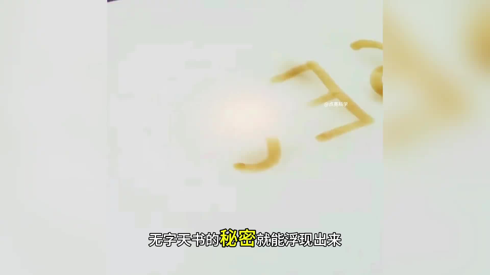 这不是魔术，这是真实的科学小实验#科学小实验 #趣味实验 #物理实验 #生活小实验 #家庭小实验 