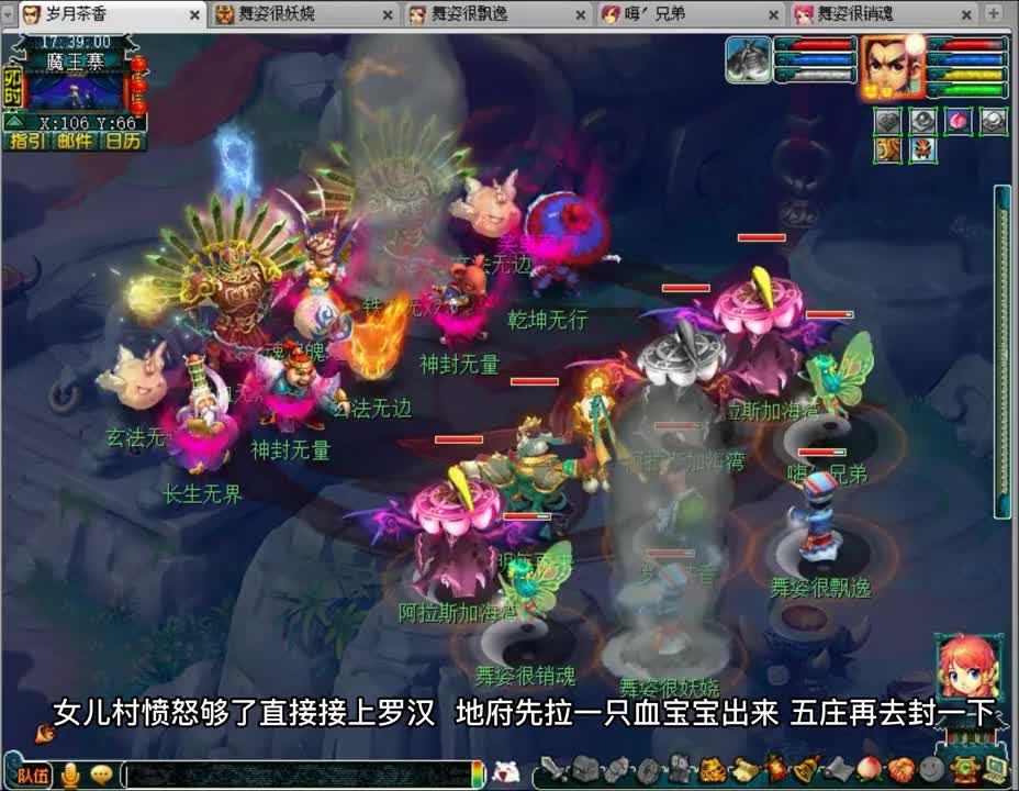 敏攻6星地煞推土机 6星大唐地羁星 #梦幻西游 #游戏日常