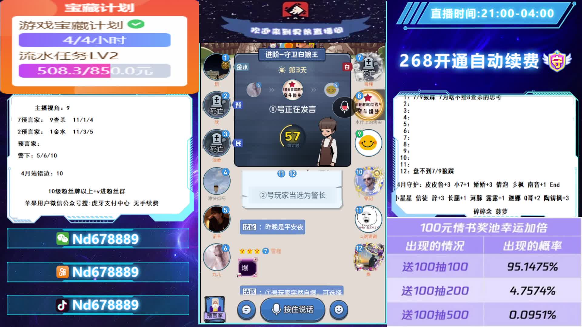 精彩守卫视角惊现两天平安夜