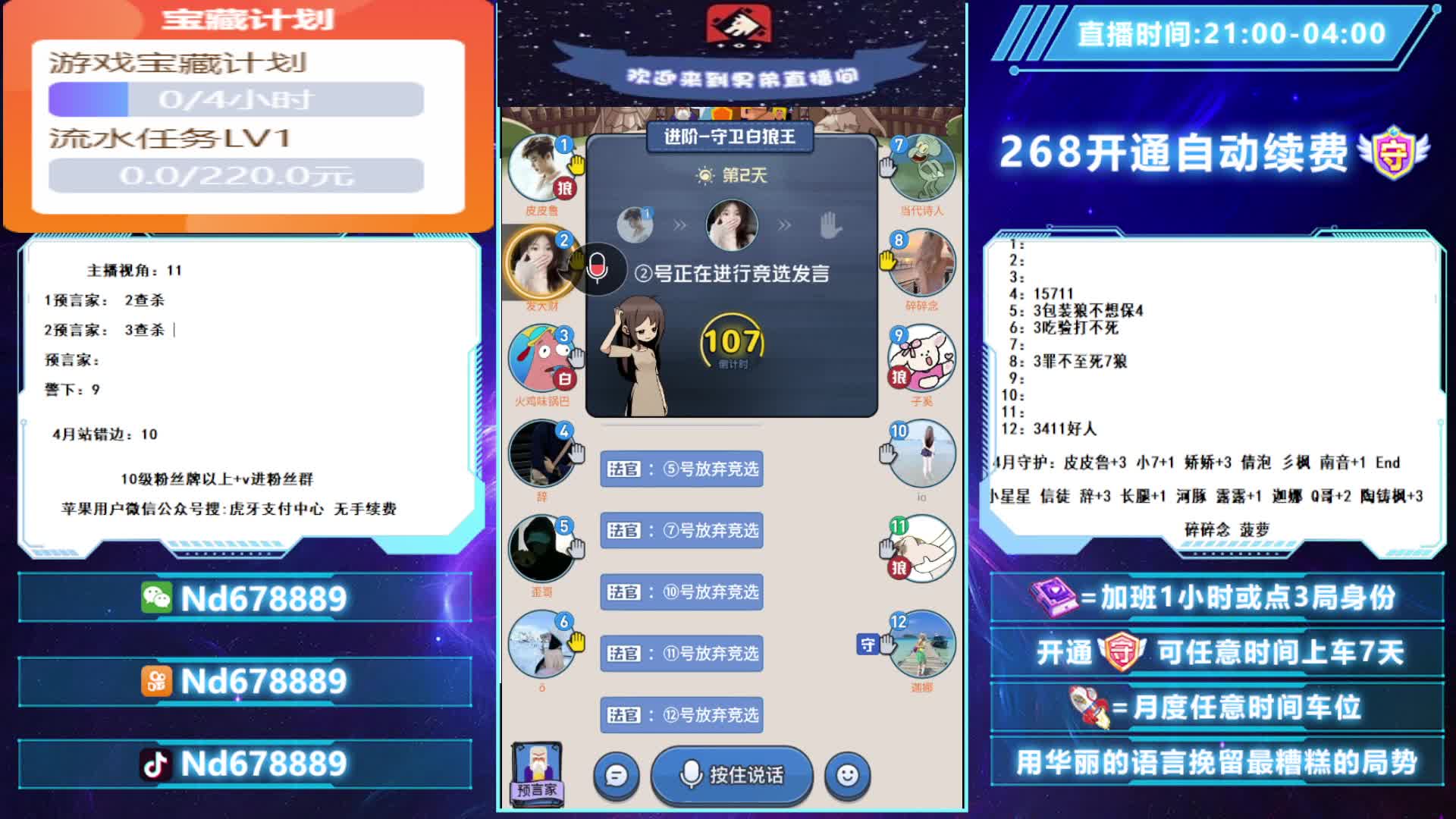 阴差阳错拍刀胜利