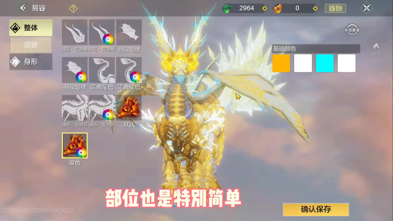 千年烛羚天花板级超帅宠物捏脸，这不就是黄金圣麒麟吗，太帅了啊，部位也超简单呢，你值得拥有 #妄想山海