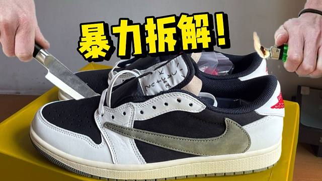 震惊了..！ 拆开五千多的倒钩5.0正品，对比莆田鞋，没想到竟然…做的毫无差别！！！