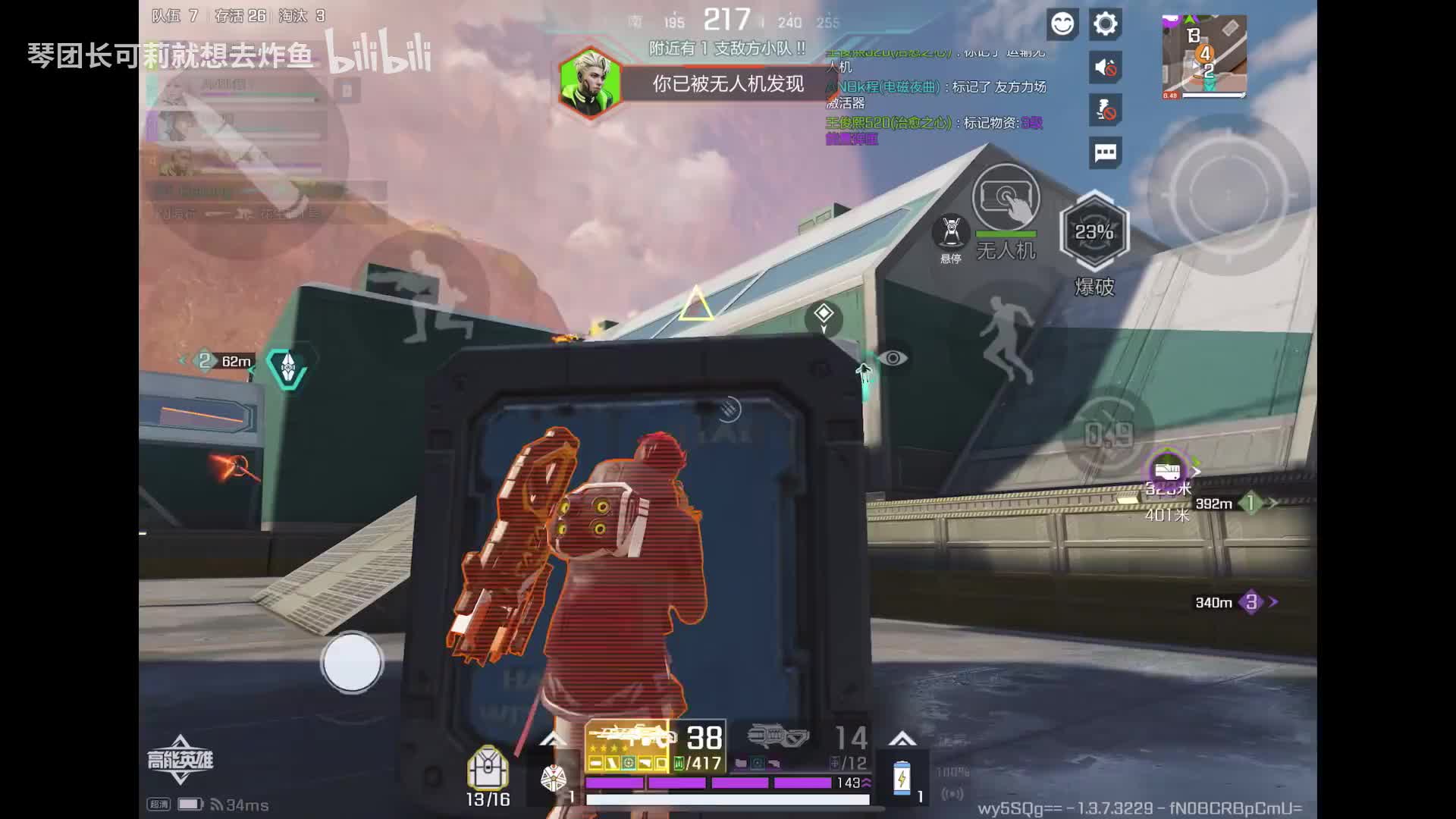 高能英雄 五星MG600轻机枪火力压制很强啊，我觉得只要是因为金色的枪口抑制器的原因 