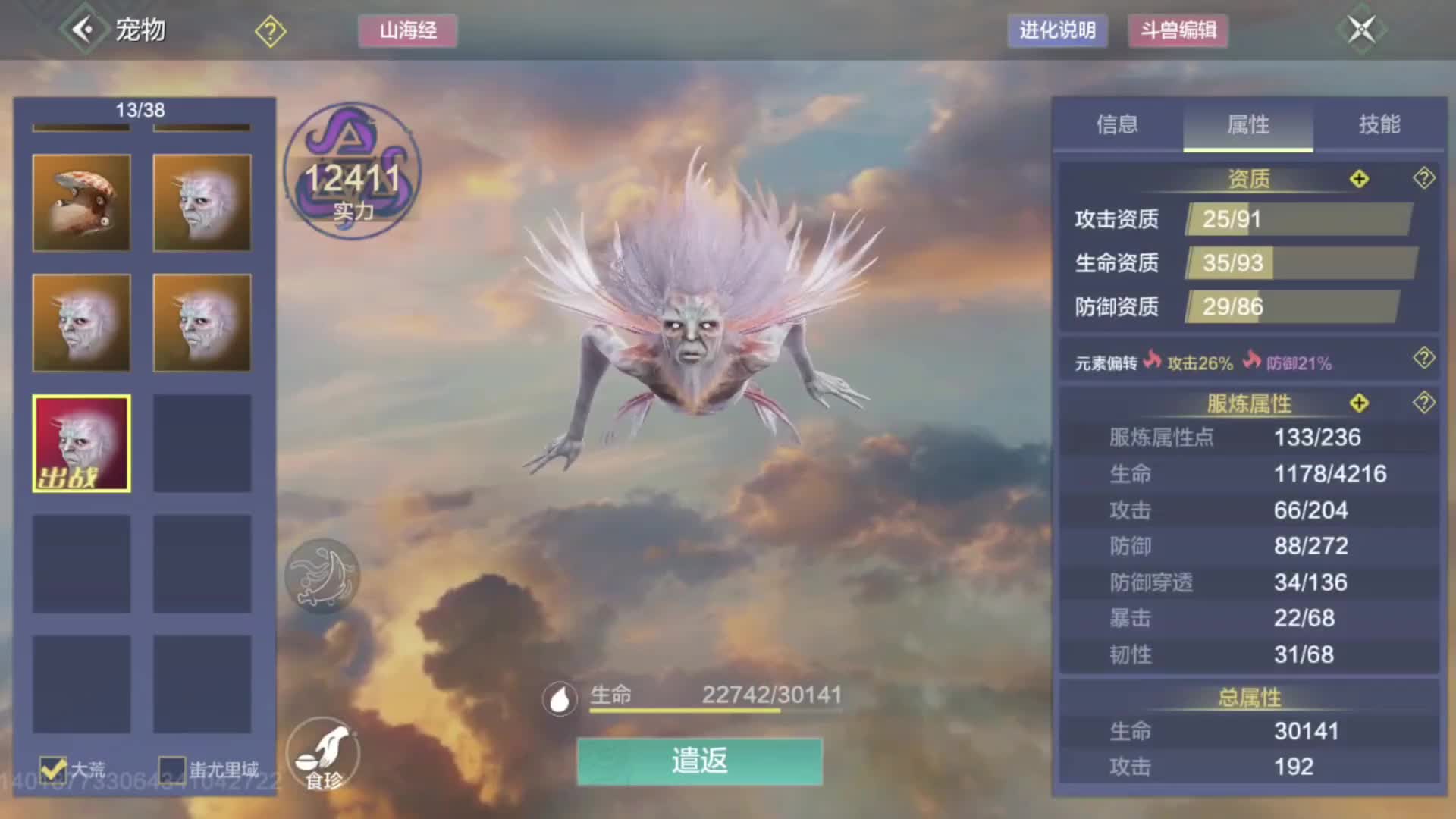 现在的区服名字已经这么草率了吗？赌偏转最对不起粉丝的一集 #妄想山海 #妄想山海春日共创 #搞笑 #