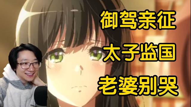 【泛式】京吹3真不错啊，配上弹幕太乐了