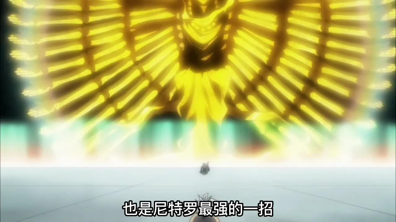 尼特罗到底有多强