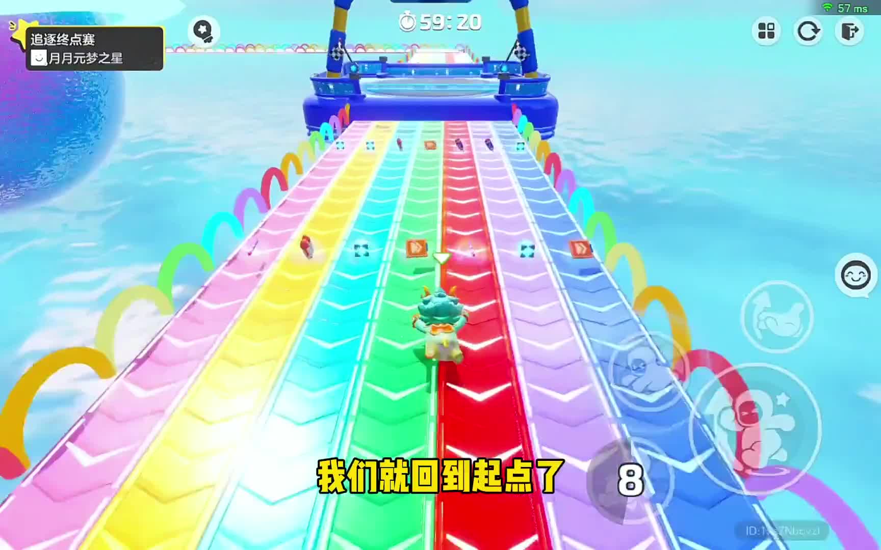 60. 想通关？先追上它