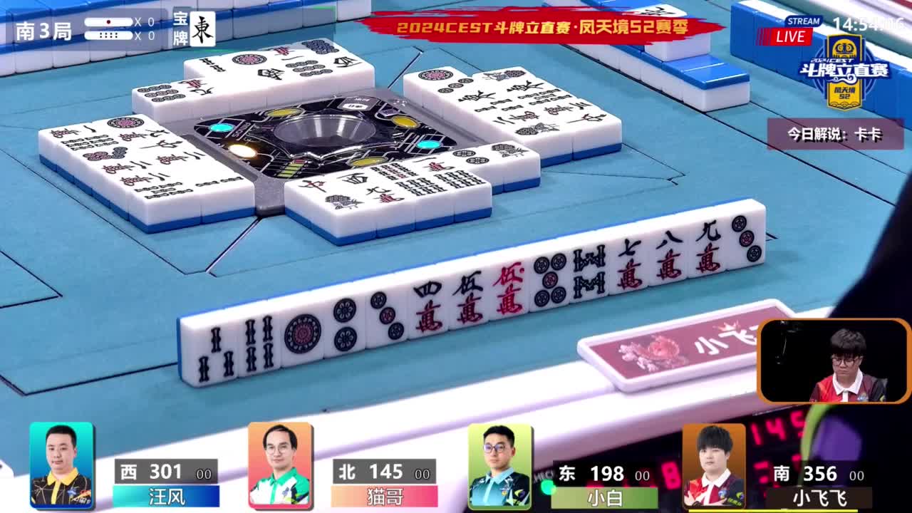 4月27日CEST斗牌立直赛