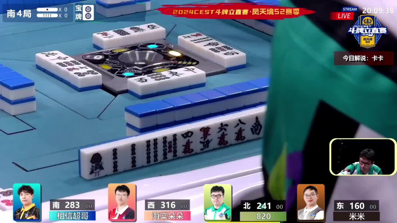 4月27日CEST斗牌立直赛晚场