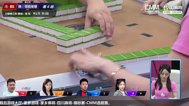 4月27日CMM竞技麻将大师赛