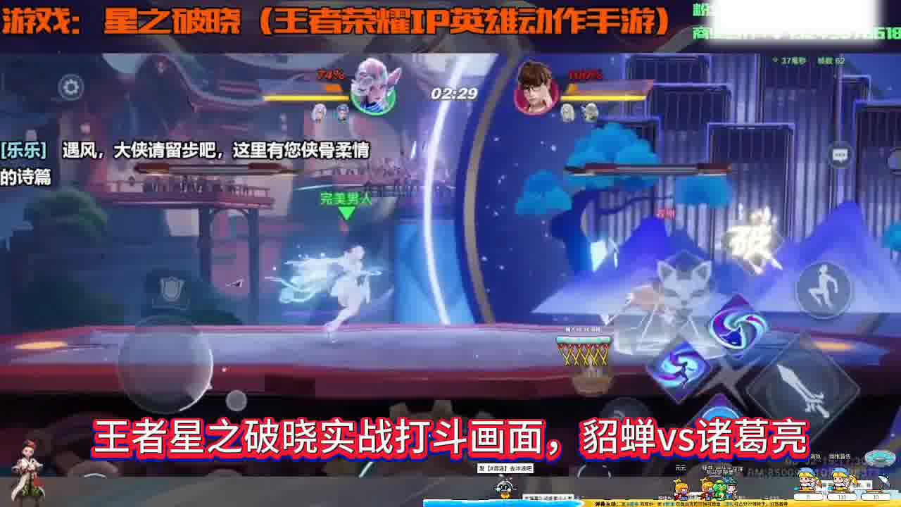 王者星之破晓破晓大招终极奥义，就是秒杀！
