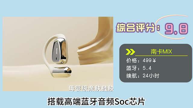 开放式耳机销量爆表TOP5，五大优质品牌汇总