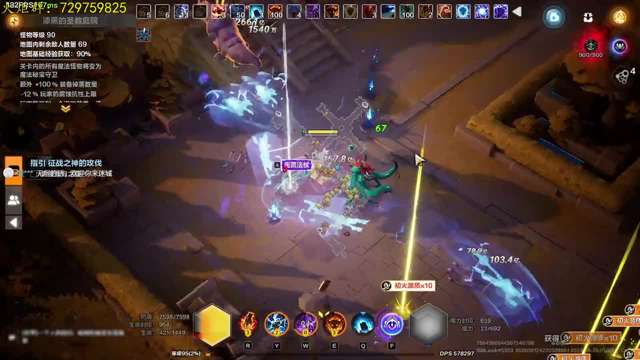 新赛季最爽的一把 一局1100火【火炬之光无限】 #火炬之光无限