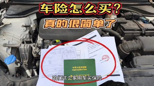 2024年汽车保险怎么选，很多新手不懂已吃亏，记住这四点就够了