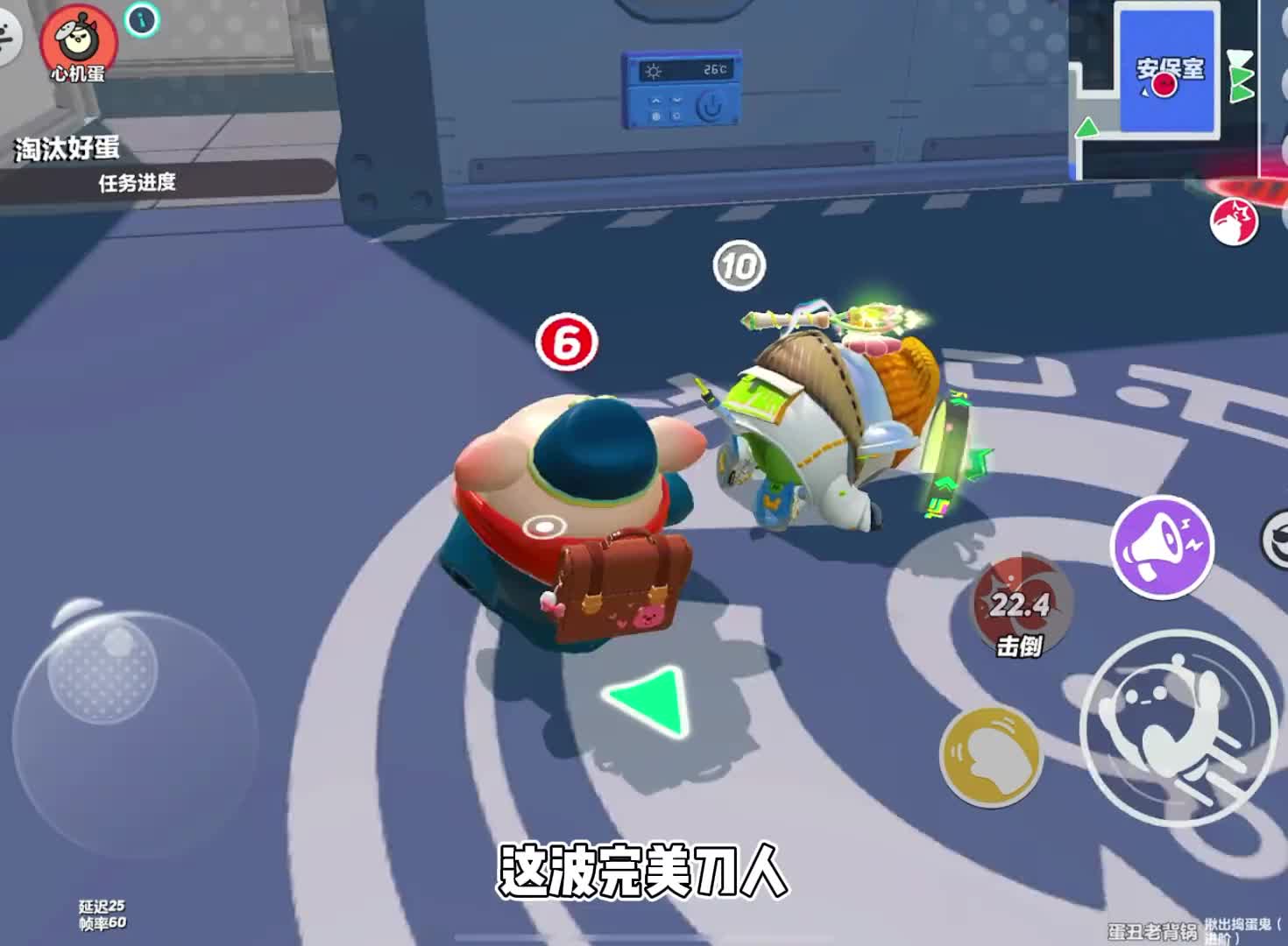 国服坏蛋，在线连跪~ #蛋仔派对  #蛋仔奇思妙想计划  #揪出捣蛋鬼 #揪出捣蛋鬼进阶