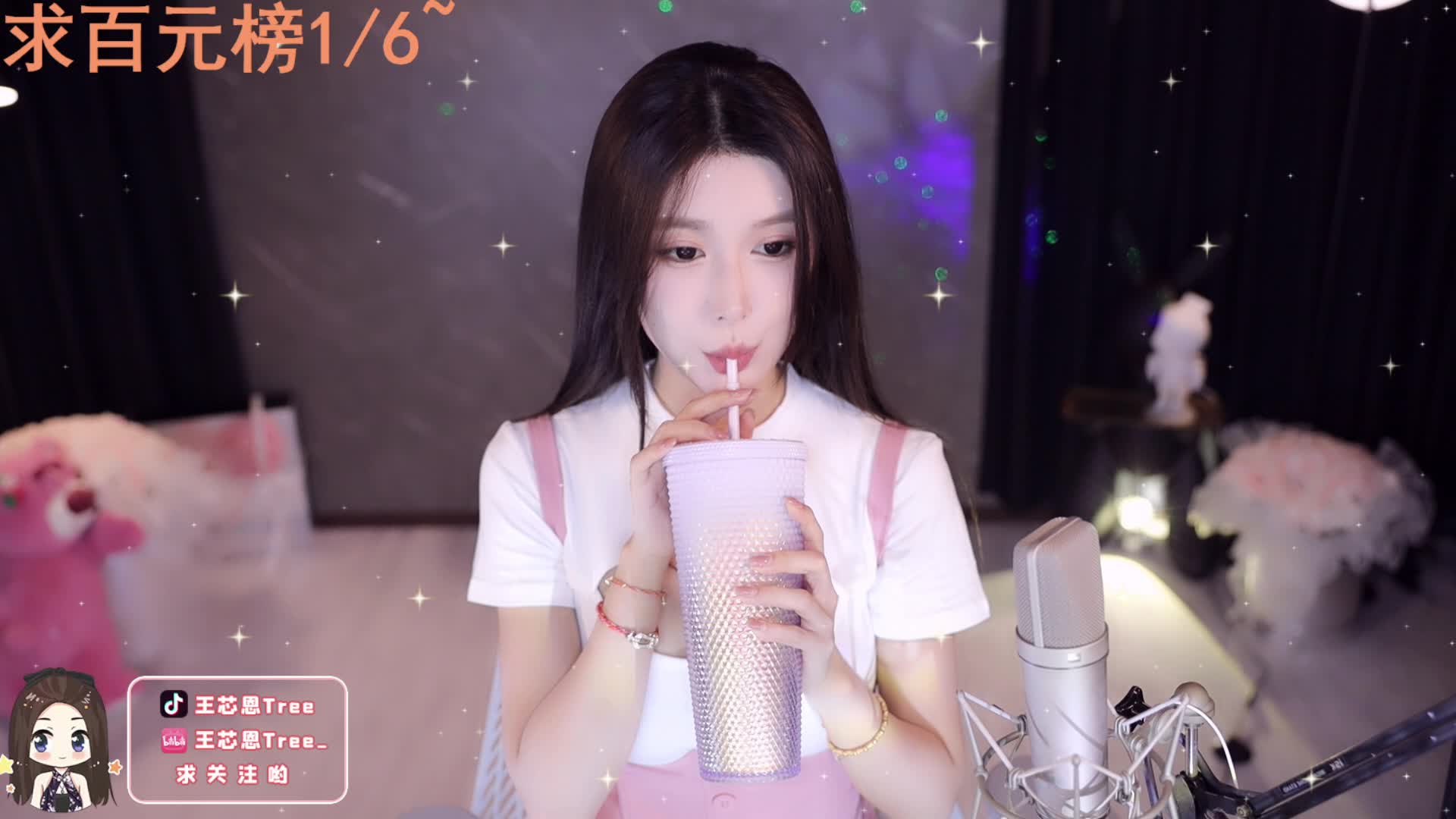 【王芯恩Tree】擦边主播？什么话我可是正能量主播！