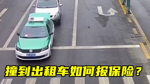 出租车一般会有停运损失费，所以尽量不要跟在出租车后面 #安全出行 #用车小常识