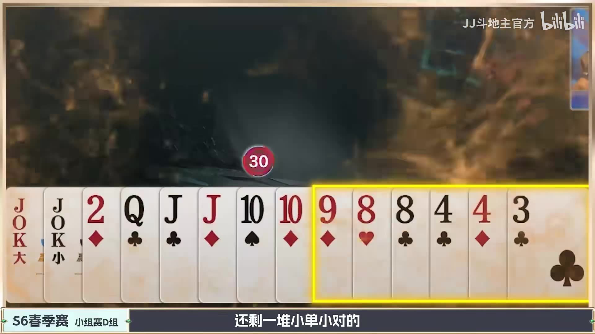 胆大是结果，记牌清晰才是前提！