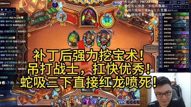 补丁后强力挖宝术！吊打战士，扛快优秀！蛇吸三下直接红龙喷死！