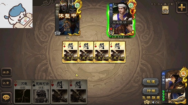 超标怪谋曹丕（笑声好贱）