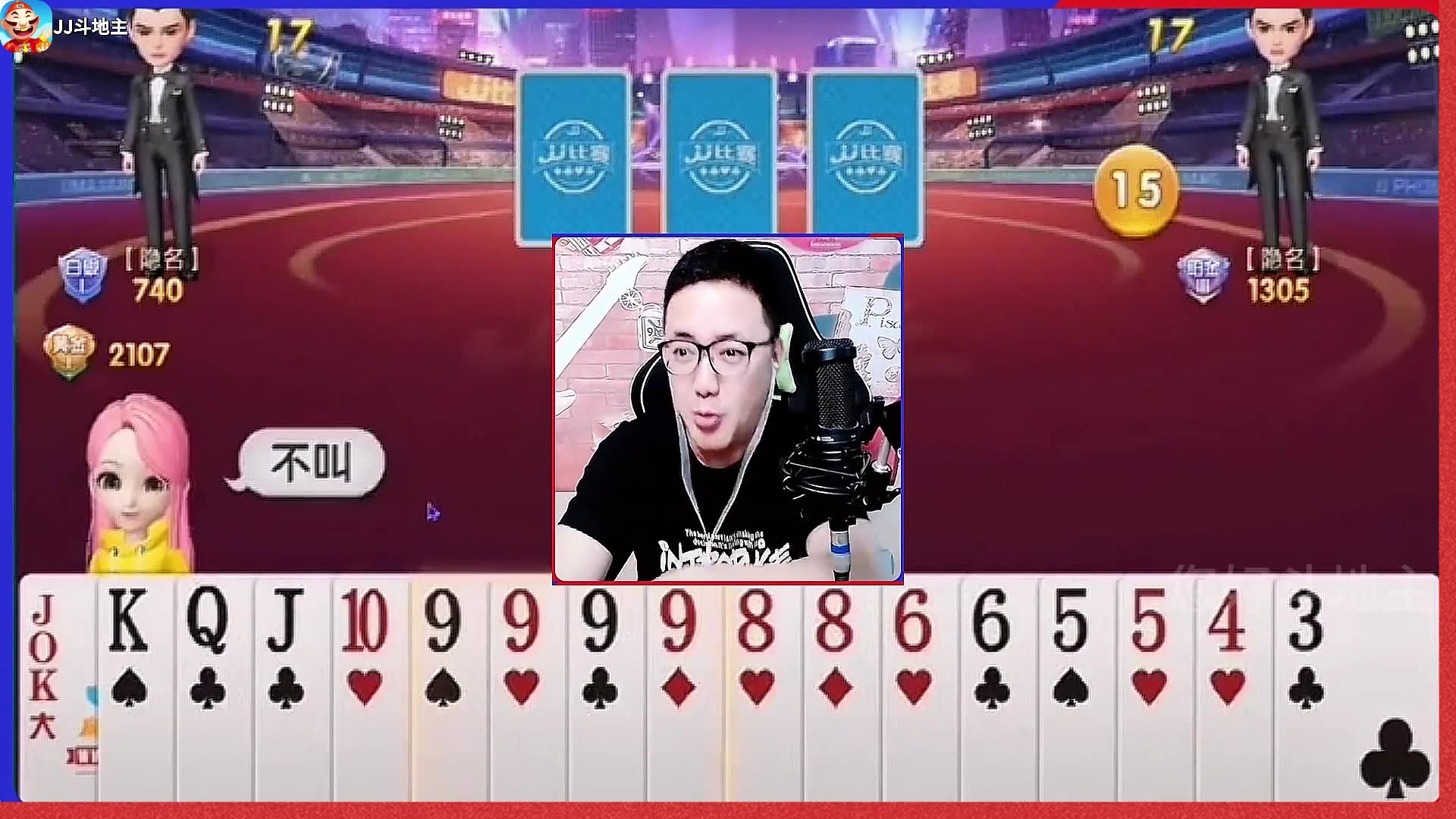 #JJ斗地主赢大米 #JJ斗地主 #游戏日常 #棋牌游戏 #斗地主
