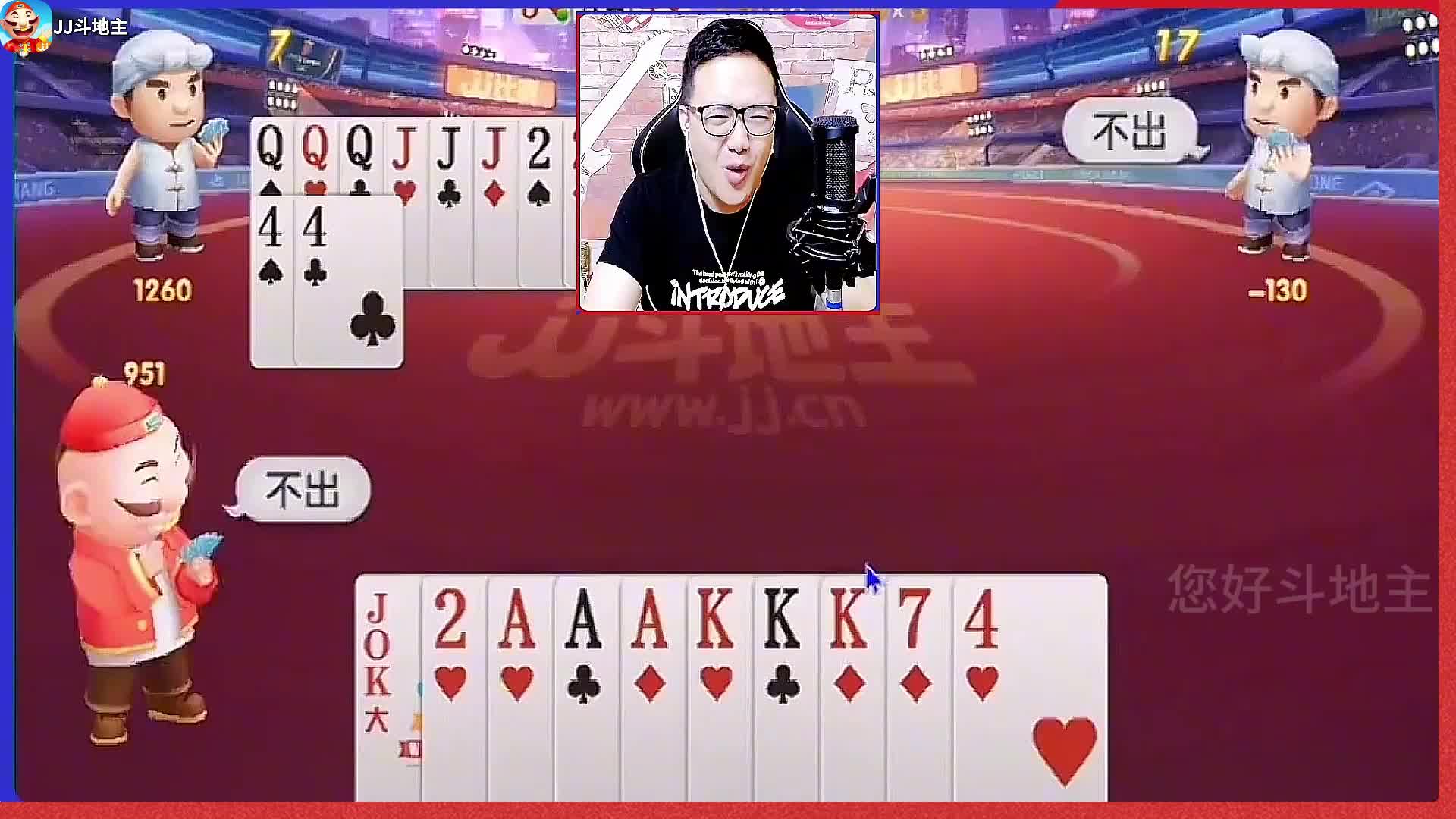 #JJ斗地主赢大米 #JJ斗地主 #游戏日常 #斗地主 #当代牌友的精神状态