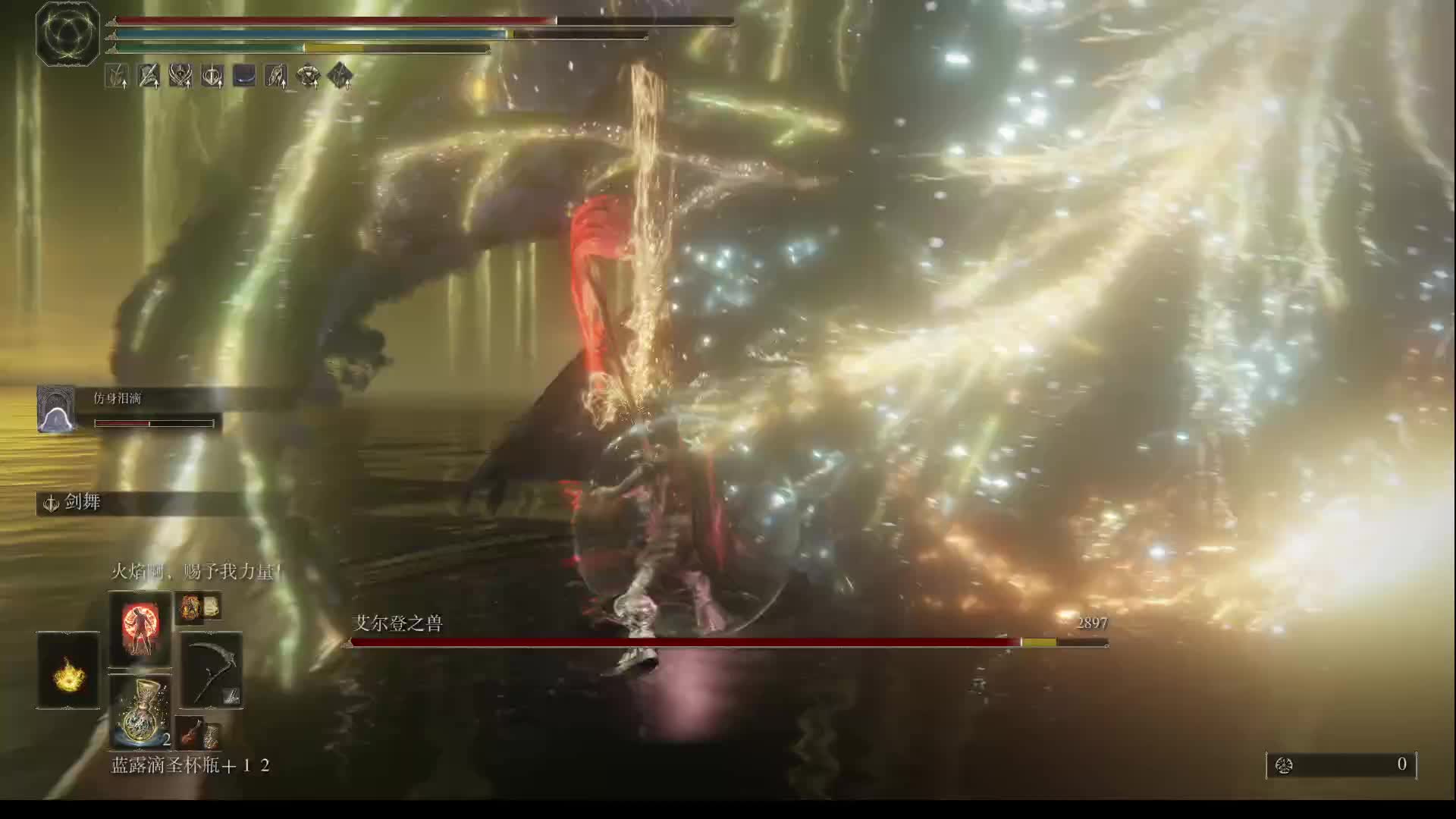 四周目鞭子打拉达冈