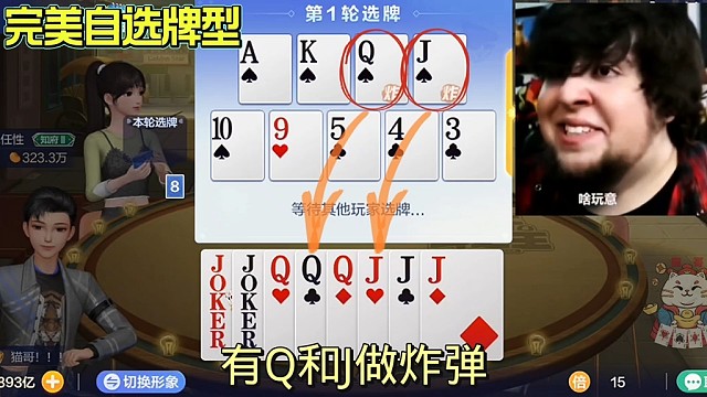 第一轮就炸弹满贯，后边会更轻松。