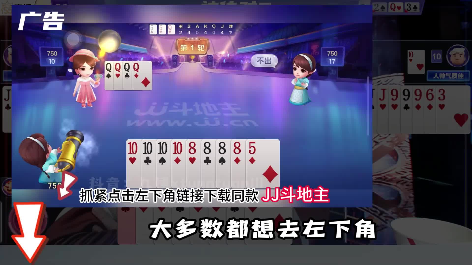 神传对6秀榜一，虐开娃子还得是酒帅合一 #JJ斗地主赢大米 #JJ斗地主 #卡得绑紧