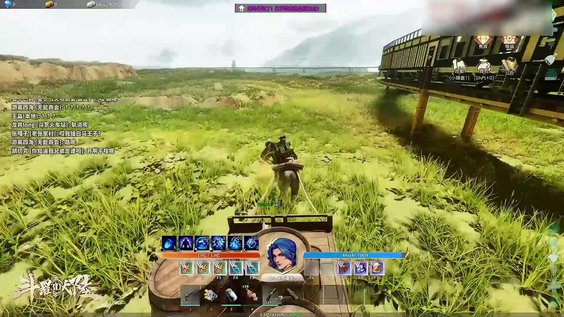 【星辉】打劫火车