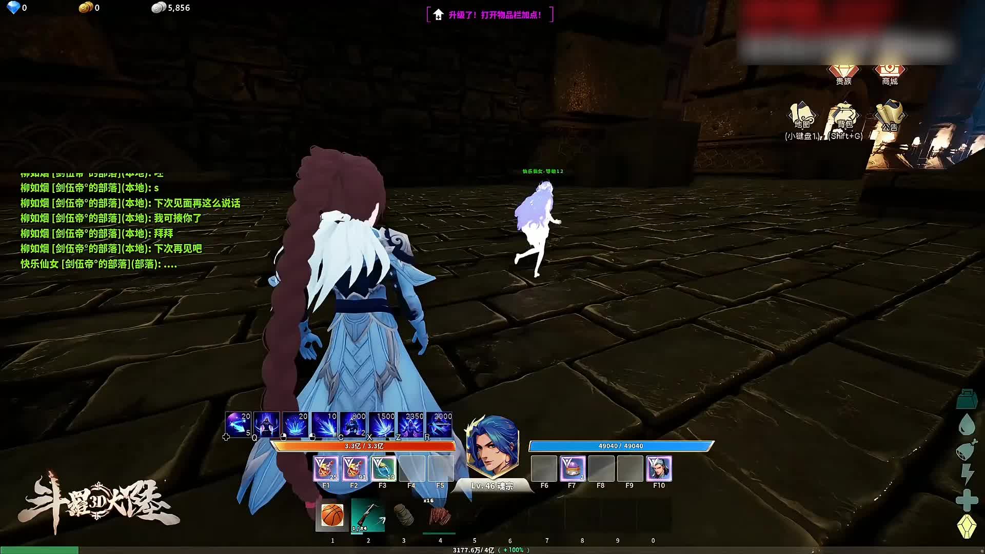 【星辉】剑伍帝传奇之解救马冬梅大头娃娃