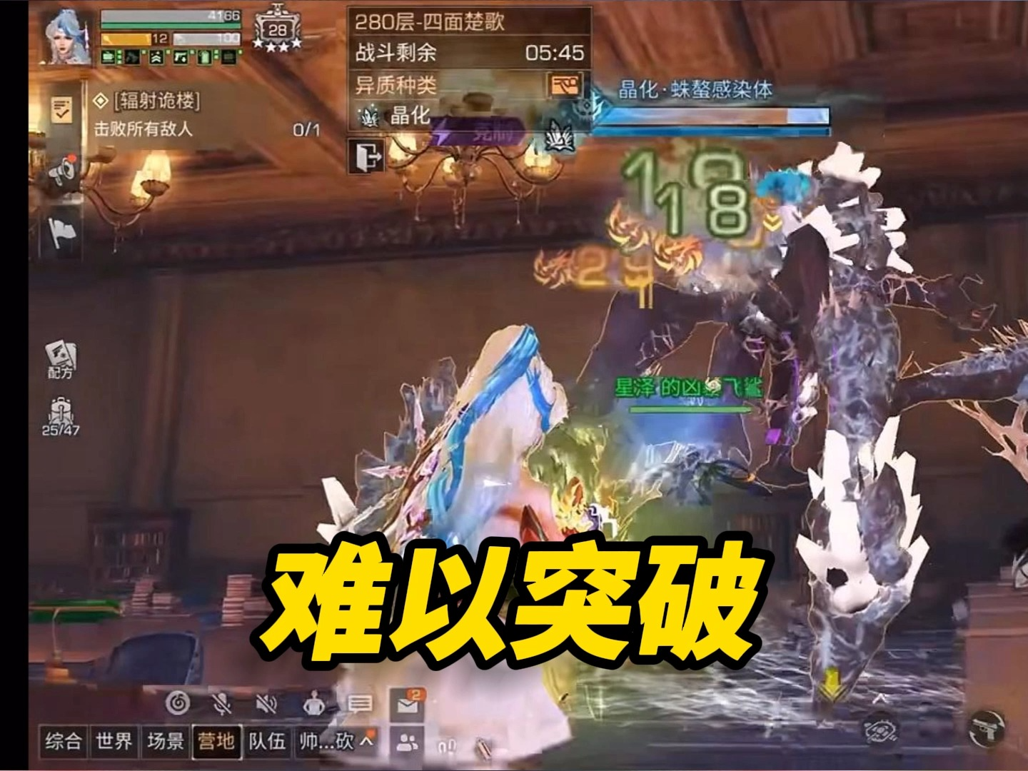 290层难以突破，皇家难以抵达的天堑！